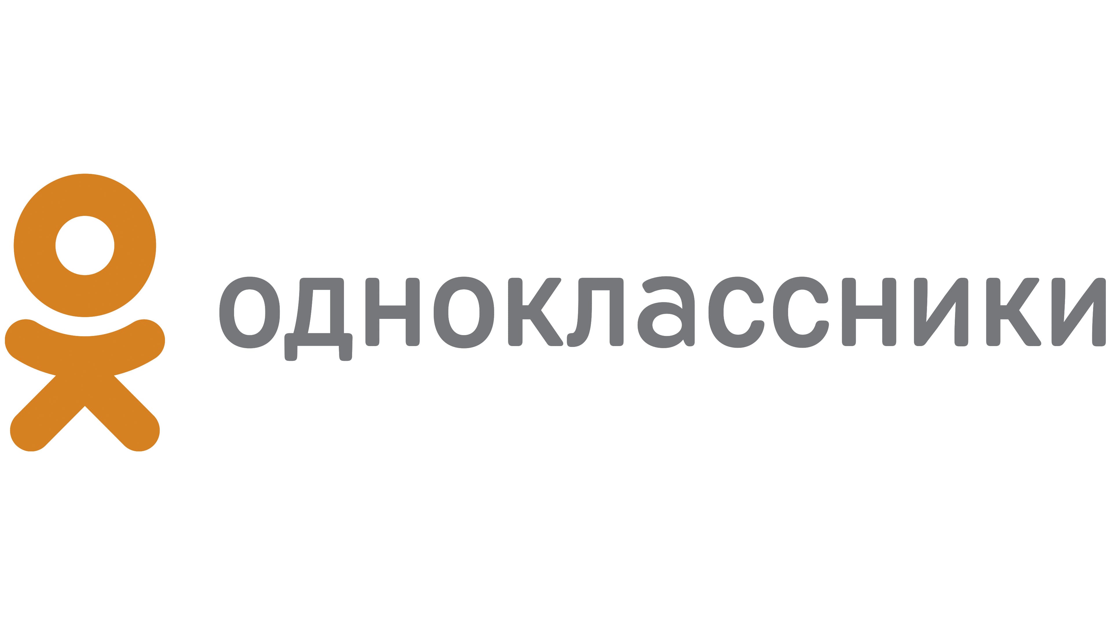 Одноклассники